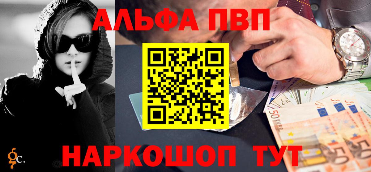 Alpha-PVP СОЛЬ   ГАШ  Бошки Шишки  Холмск  ЭКСТАЗИ  МЕФ   Вход с VPN 