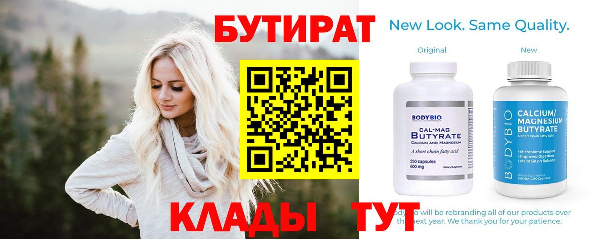 Холмск  Бутират оксана  Вход с VPN 