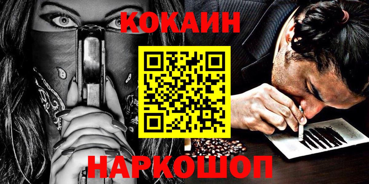 Холмск  COCAIN 97%  Вход с VPN 