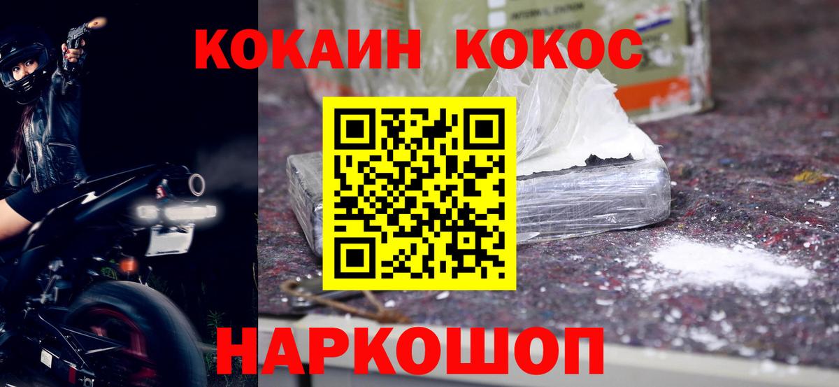 Cocaine Fish Scale Холмск
