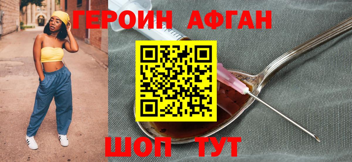 Холмск  Героин герыч  Вход с VPN 