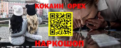 кокаин премиум Можайск