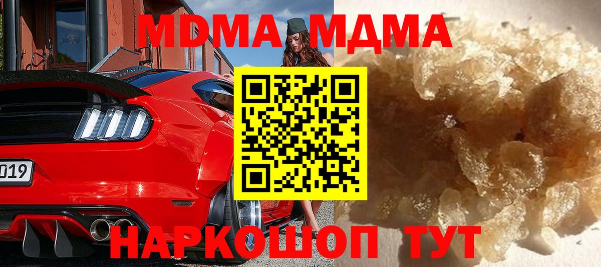 MDMA молли Холмск