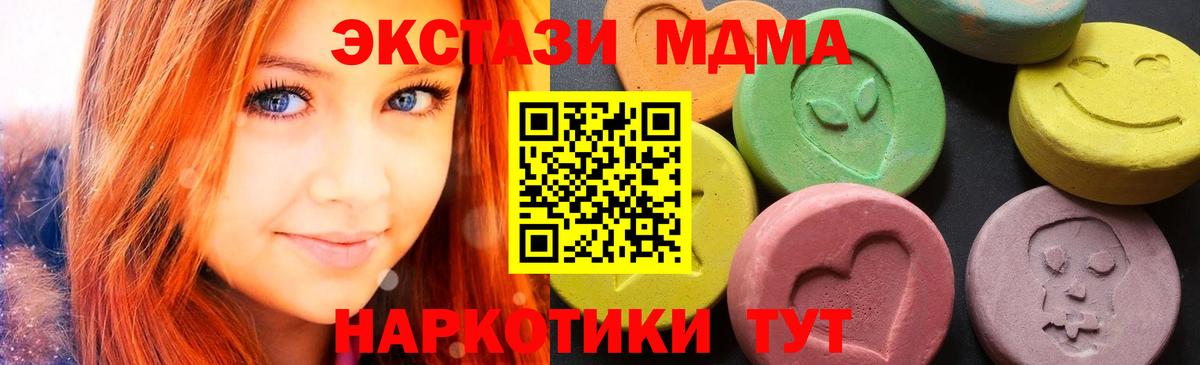 MDMA Molly  MDMA  Вход с VPN  Холмск  MDMA VHQ 