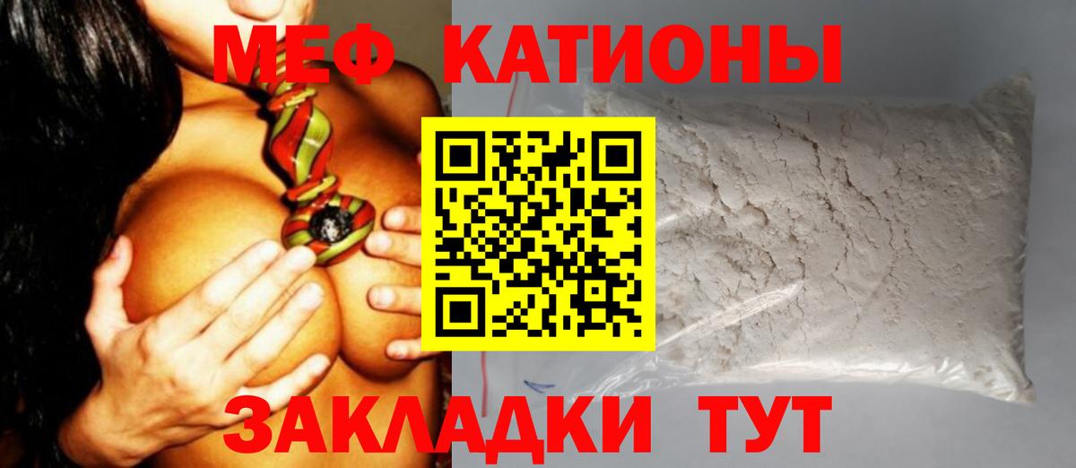 Мефедрон Холмск