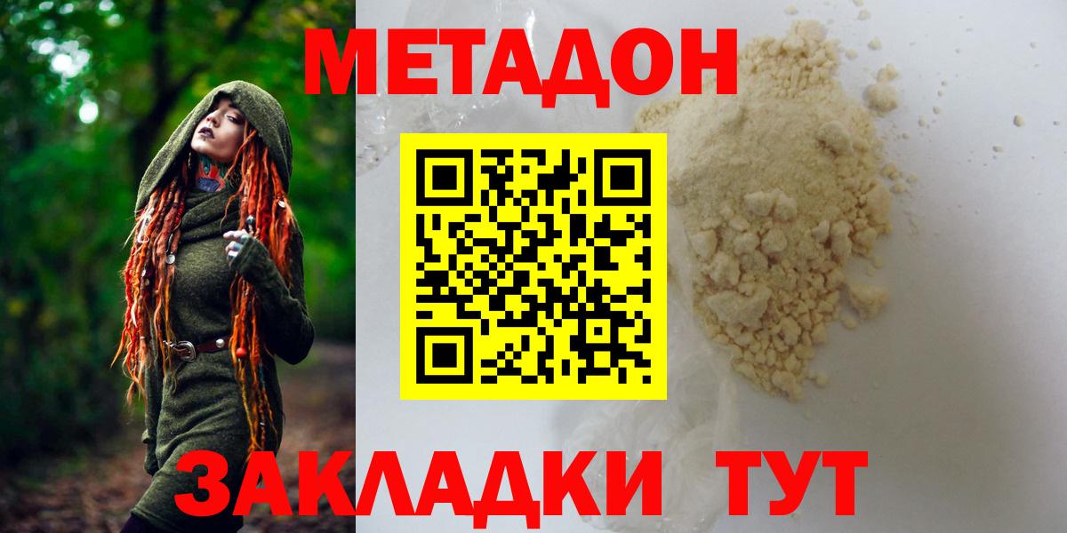 Холмск  Метадон мёд  Метадон VHQ  МЕГА зеркало  Вход с VPN 