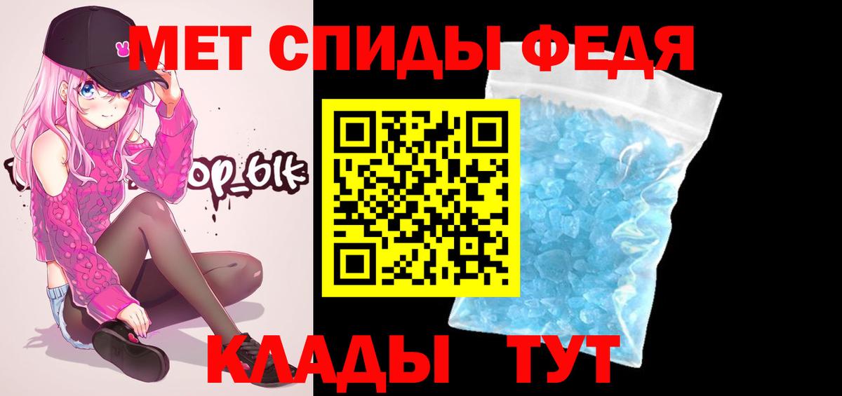 Первитин мет Холмск