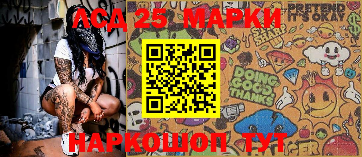 Холмск  Марки 25I-NBOMe  Вход с VPN  Марки NBOMe 1,8мг 