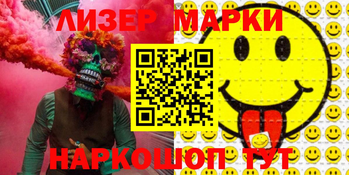 Марки N-bome 1500мкг Холмск