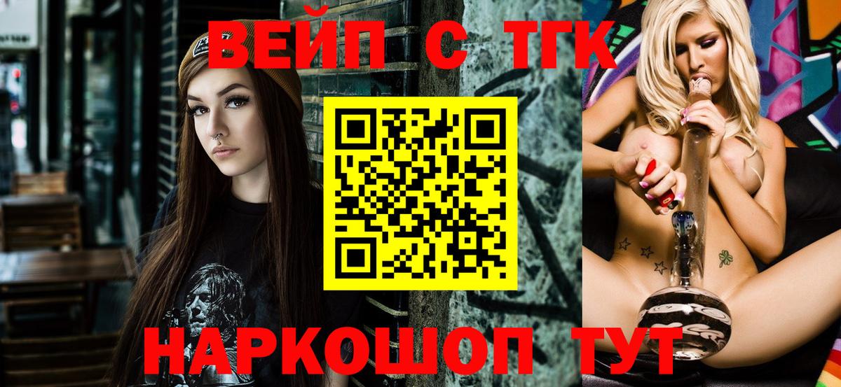 ТГК концентрат  Вход с VPN  Холмск 