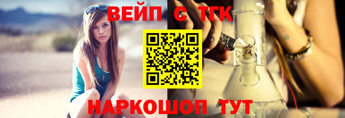 Дистиллят ТГК Wax Холмск