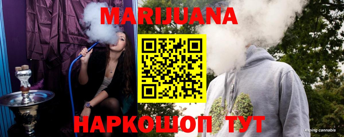 Бошки Шишки White Widow  Бошки марихуана OG Kush  Бошки марихуана Amnesia  Шишки марихуана White Widow  Холмск  Вход с VPN 